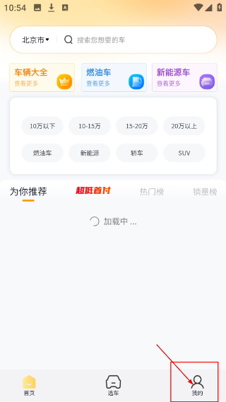 花生找车