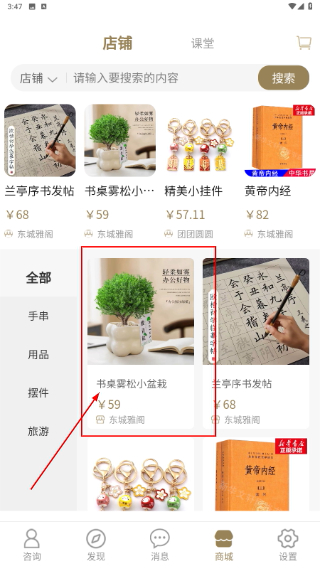 紫龙问津