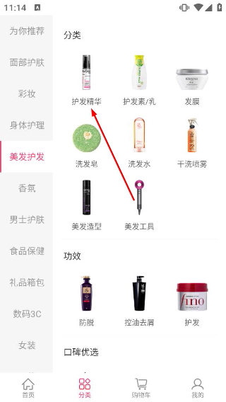 聚美