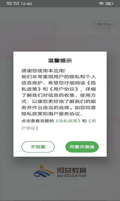 内科学中级app
