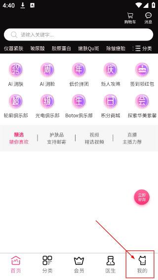 华美整呗