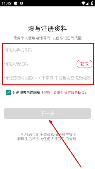 胖胖生活