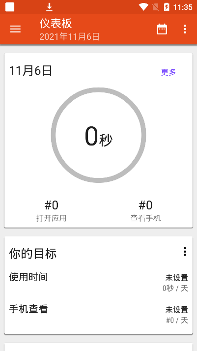 AppUsagePro