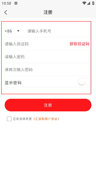 汇民购