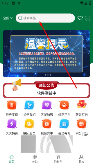 农拼多