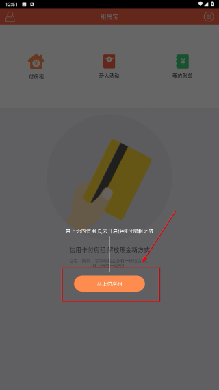 租房宝