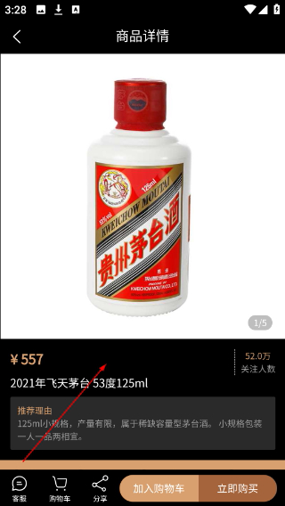 华致优选