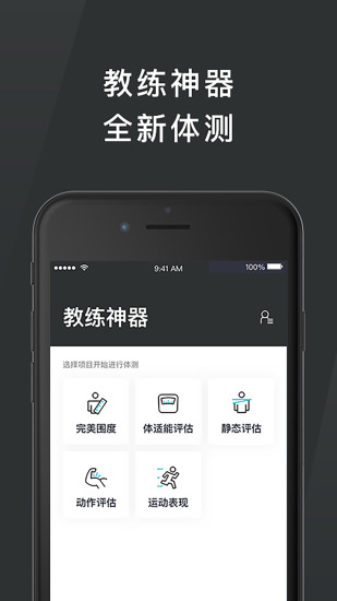 怦怦健身教练