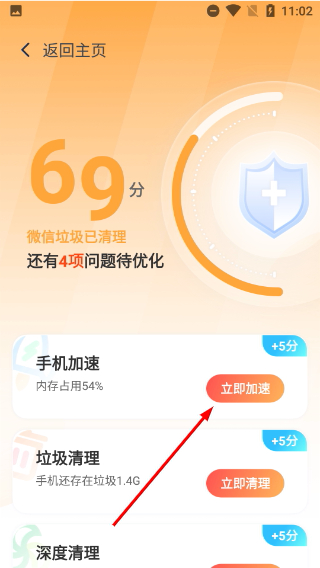 365清理大师