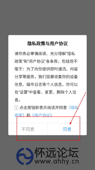怀远论坛