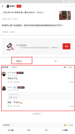 紫锋