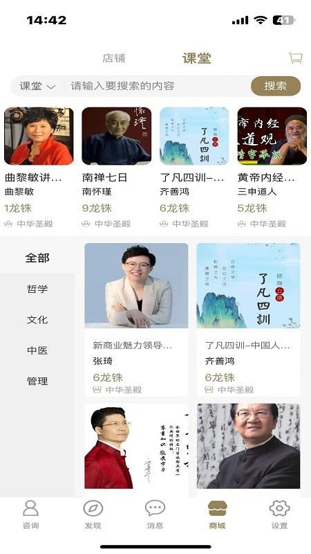 紫龙问津