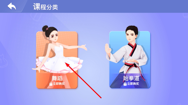 AR艺体馆