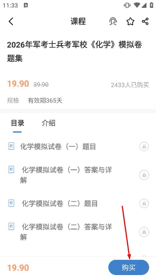 军考题库