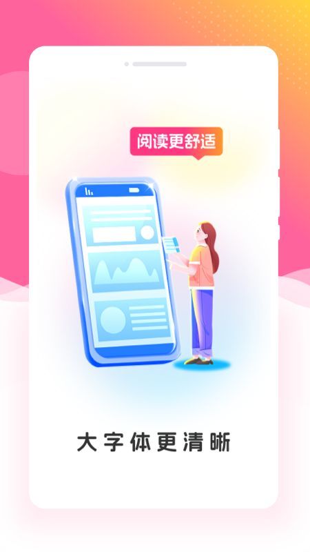 绘趣大字版