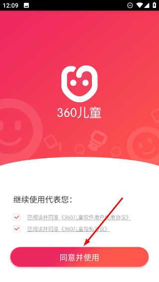 360儿童