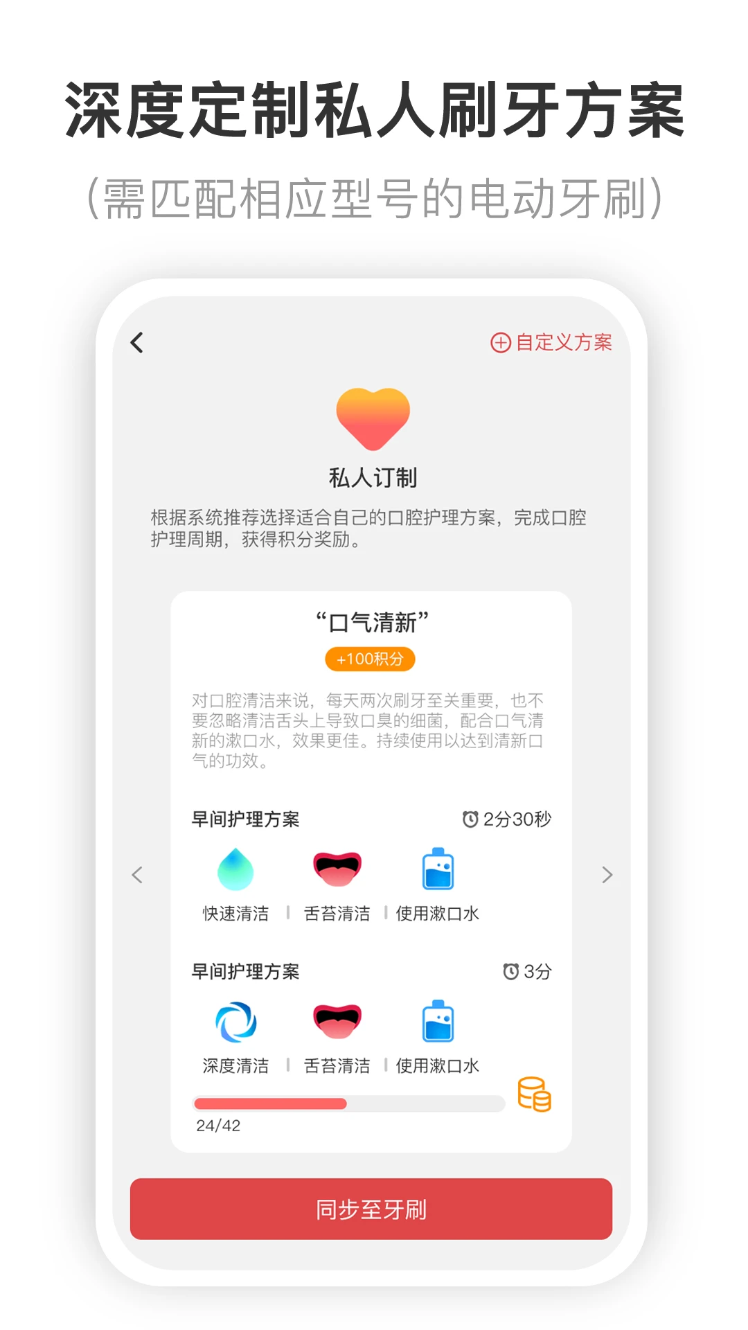 欧可林app(oclean care)