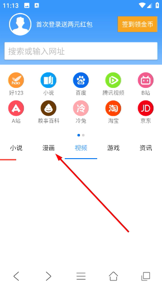 泡泡浏览器