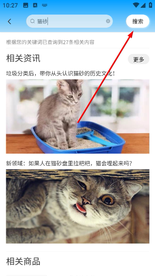培森家园
