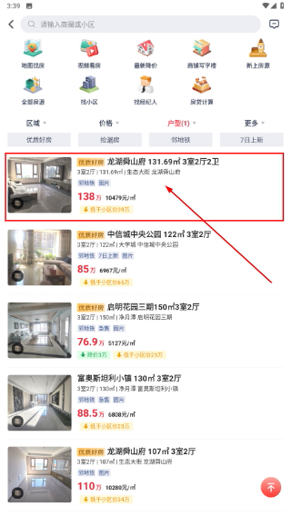 住房宝