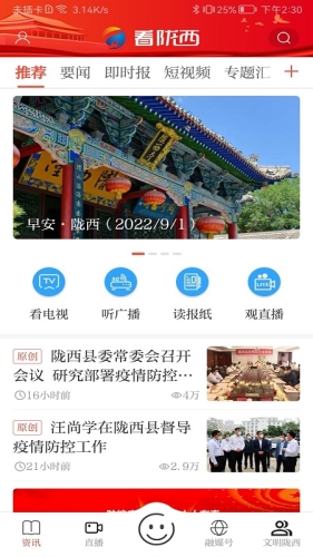 看陇西