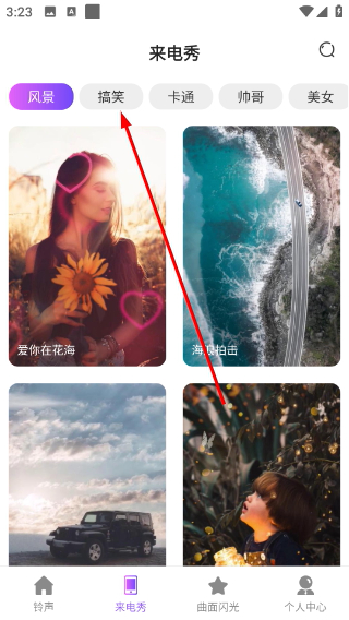魔音彩铃