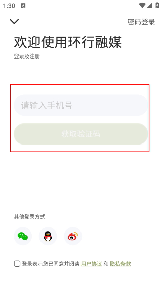 环行融媒