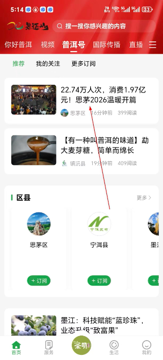 景迈山