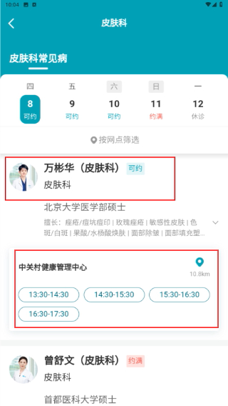 卓正医疗