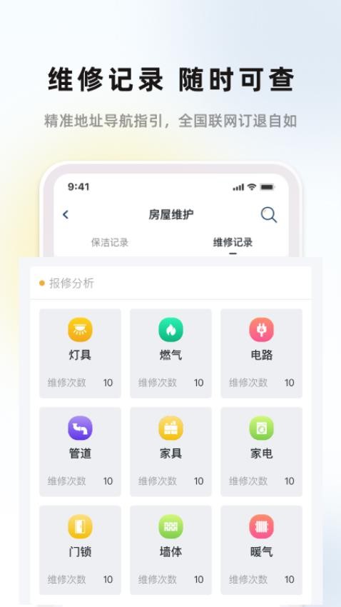 华人e家