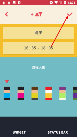 AT日期追踪