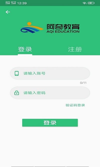 内科学中级app