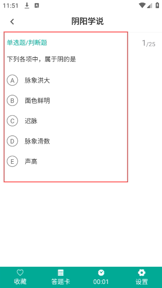 护理专业知识智题库
