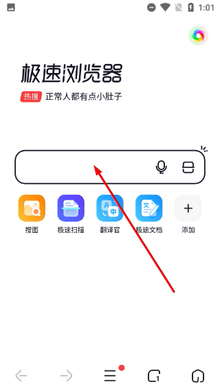 360极速浏览器