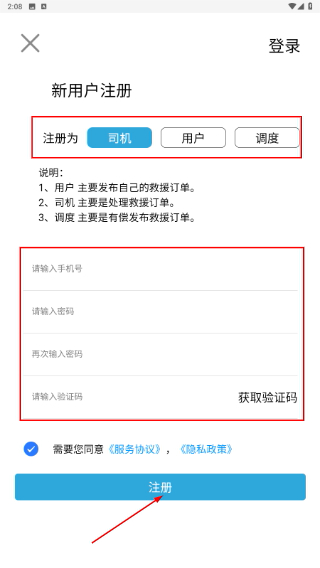 专拖车