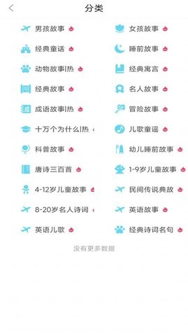 忽地笑故事大全