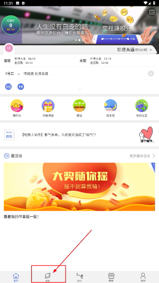 最地铁