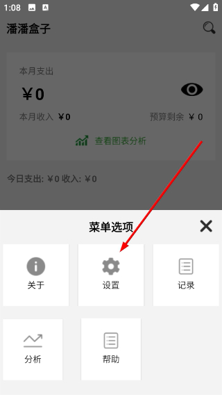 潘潘盒子