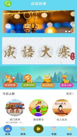 忽地笑故事大全