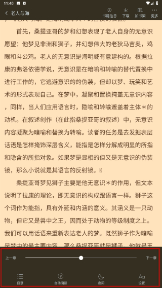 追书大师app官方正版