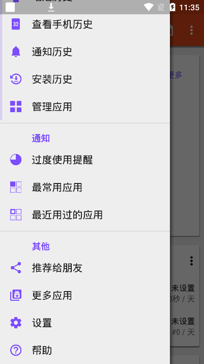 AppUsagePro