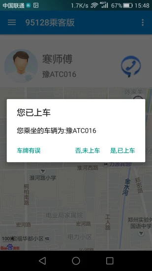 95128约车