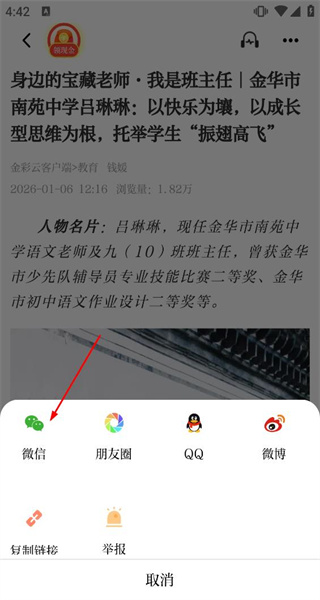 金彩云