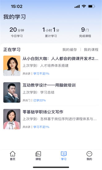 专精特新学堂