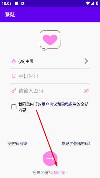 内行社交
