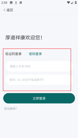 厚道祥康