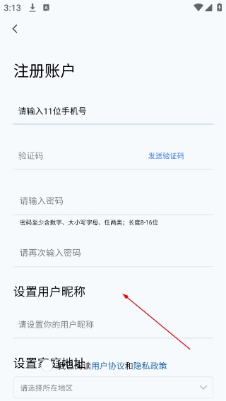 虹蚁智控