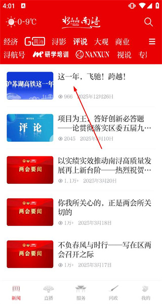 今日南浔