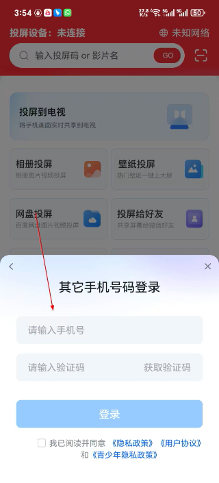 乐播投屏