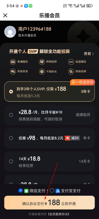 乐播投屏